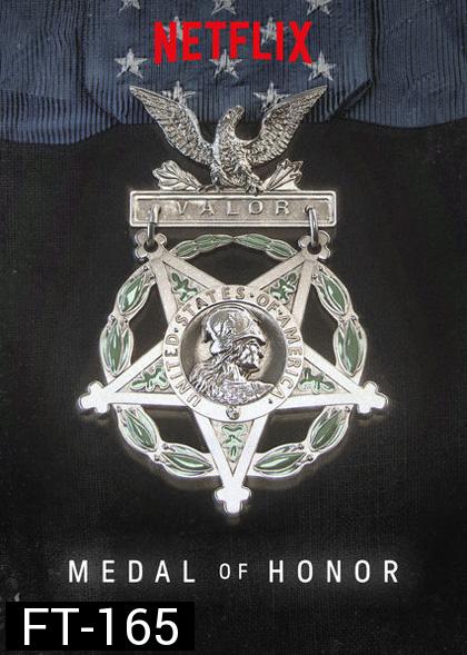 Medal of Honor (2018) เหรียญตราแห่งเกียรติยศ (8 ตอนจบ)