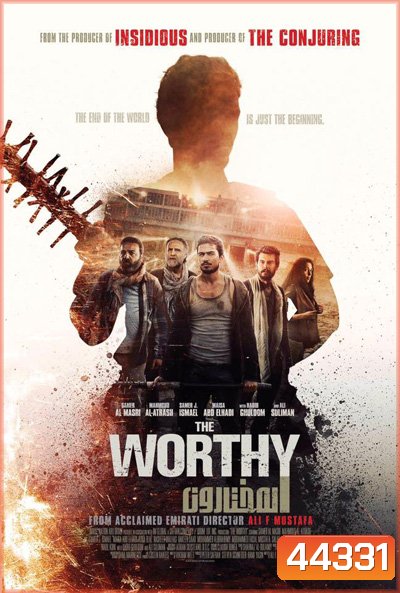 The Worthy (2016) ผู้อยู่รอด