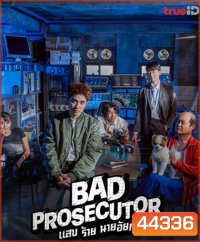 แสบ ร้าย นายอัยการ (2022) Bad Prosecutor (12 ตอนจบ)