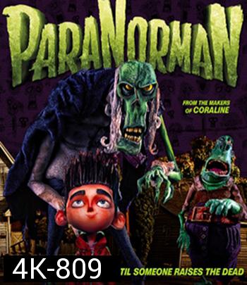4K -ParaNorman (2012) สยบคำสาปหมู่บ้านต้องมนตร์ - แผ่นหนัง 4K UHD