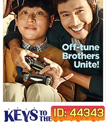 Keys To The Heart (2018) พี่หมัดหนัก กับน้องอัจฉริยะสุดป่วน