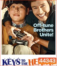 Keys To The Heart (2018) พี่หมัดหนัก กับน้องอัจฉริยะสุดป่วน