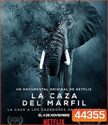 The Ivory Game ( 2016) สงครามงาช้าง