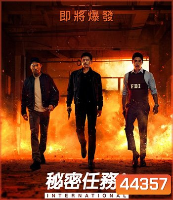 Confidential Assignment 2 International (2022) จารชนโอปป้ารั่วส์ข้ามโลก