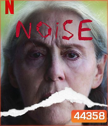 Noise (Ruido) (2022) เสียงนี้… ไม่มีวันแผ่ว