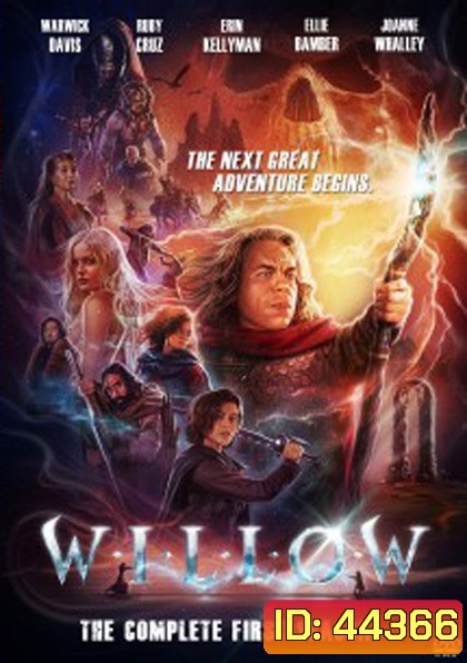 Willow Season 1 (2022) วิลโลว์ ปี 1 (8 ตอนจบ)