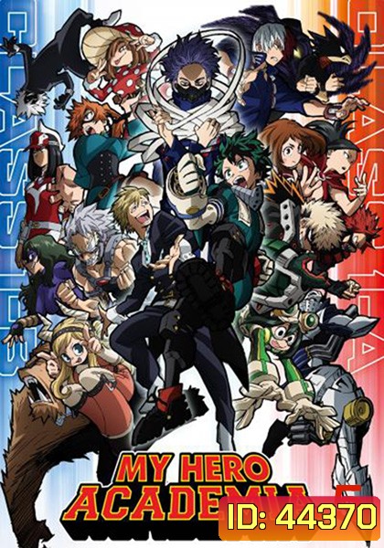 My Hero Academia Season 5 (2021) มายฮีโร่ อคาเดเมีย ซีซัน 5 (27 ตอน)