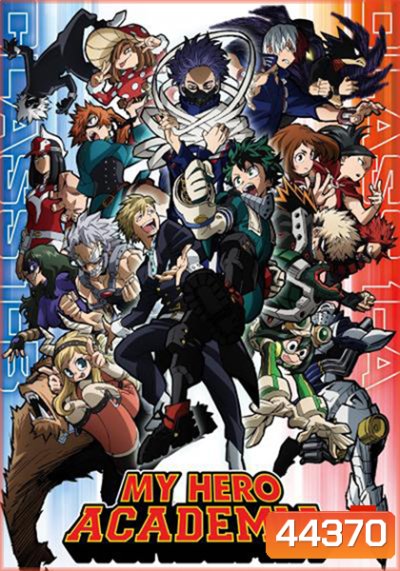 My Hero Academia Season 5 (2021) มายฮีโร่ อคาเดเมีย ซีซัน 5 (27 ตอน)