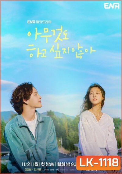 Summer Strike (2022) 12 ตอนจบ