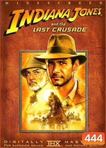 Indiana Jones: And The Last Crusade ศึกอภินิหารครูเสด