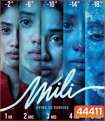 Mili (2022) มิลี่