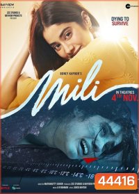 Mili (2022) มิลี่
