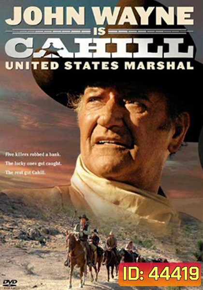 Cahill U.S.Marshal (1973) ยอดคนนายอำเภอ