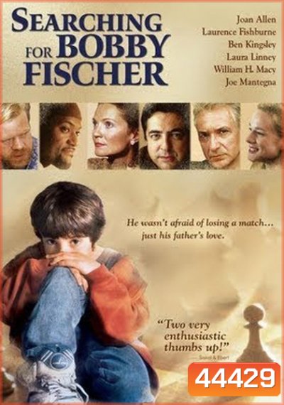 Seaching for Bobby Fischer (1993) เจ้าหมากรุก