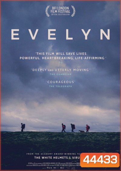 Evelyn ( 2018) อิฟลิน