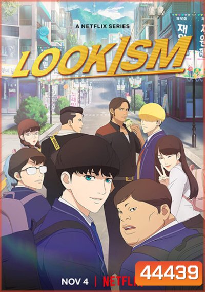 Lookism (2022) 8 ตอนจบ