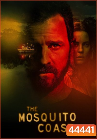 The Mosquito Coast Season 2 (2022) 10 ตอนจบ (ตอนที่ 7 ไม่มีซับอังกฤษนะคะ)