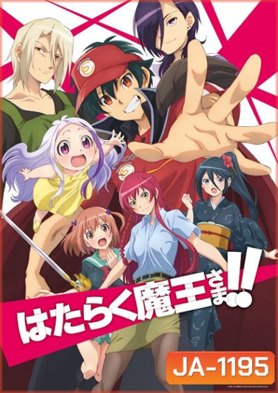 Hataraku Maou-sama!! Season 2 (2022) ผู้กล้าซึนซ่าส์กับจอมมารสู้ชีวิต ภาค 2 (12 ตอนจบ)