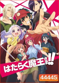 Hataraku Maou-sama!! Season 2 (2022) ผู้กล้าซึนซ่าส์กับจอมมารสู้ชีวิต ภาค 2 (12 ตอนจบ)
