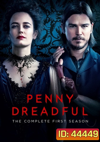 Penny Dreadful Season 1 เรื่องเล่าเขย่าขวัญ ปี 1 (8 ตอนจบ)