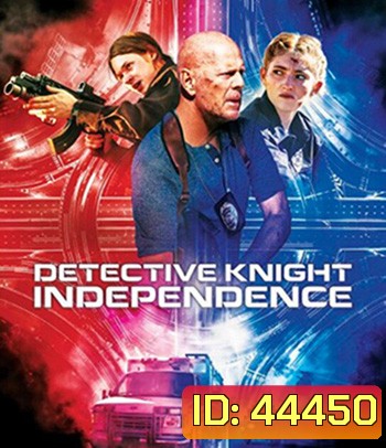 Detective Knight: Independence (2023)