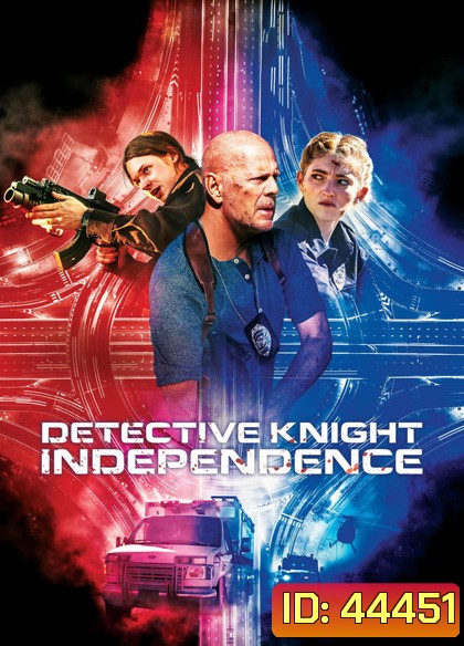 Detective Knight: Independence (2023)