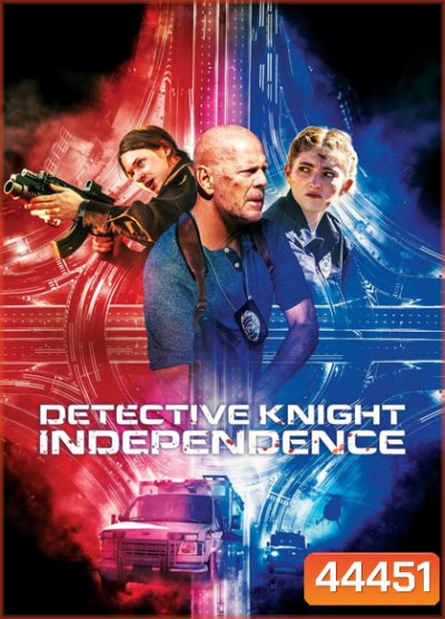 Detective Knight: Independence (2023)