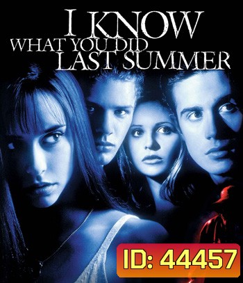 I Know What You Did Last Summer (1997) ซัมเมอร์สยองต้องหวีด
