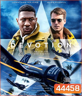 Devotion (2022) นักบินเกียรติยศ