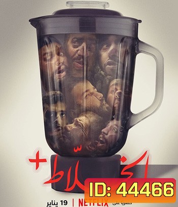 Alkhallat+(2023) อัลคาเลตพลัส