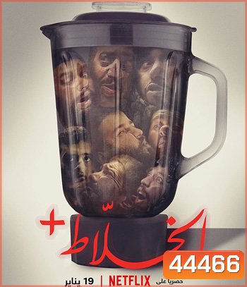 Alkhallat+(2023) อัลคาเลตพลัส