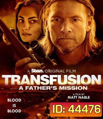 Transfusion (2023)