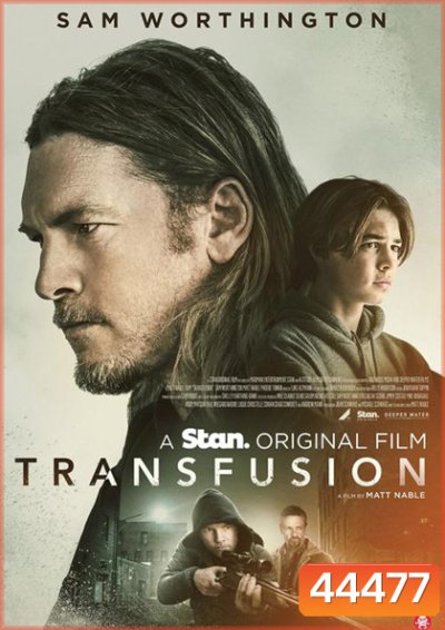 Transfusion (2023)