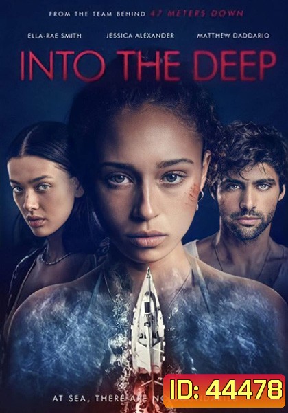 Into the Deep (2022) สามซั่มหวีด