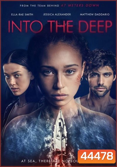 Into the Deep (2022) สามซั่มหวีด