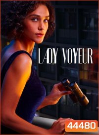 Lady Voyeur (2023) ส่องซ่อนปรารถนา (10 ตอนจบ)