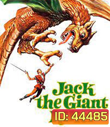 Jack the Giant Killer (1962) นกยักษ์ปราสาทมหากาฬ (คุณภาพเท่าดีวีดี)