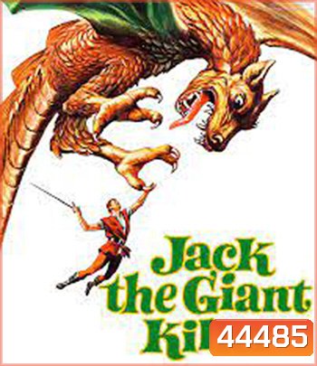 Jack the Giant Killer (1962) นกยักษ์ปราสาทมหากาฬ (คุณภาพเท่าดีวีดี)
