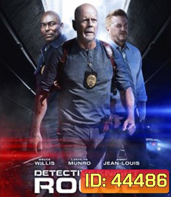 Detective Knight: Rogue (2022) นักสืบไนท์: คนอึดล่าระห่ำ