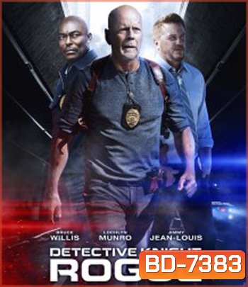 Detective Knight: Rogue (2022) นักสืบไนท์: คนอึดล่าระห่ำ