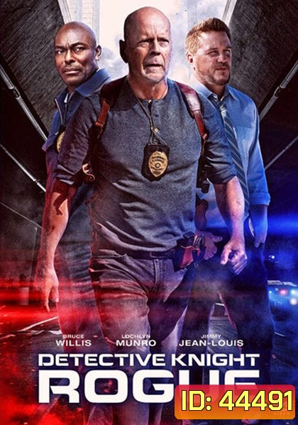 Detective Knight: Rogue (2022) นักสืบไนท์: คนอึดล่าระห่ำ