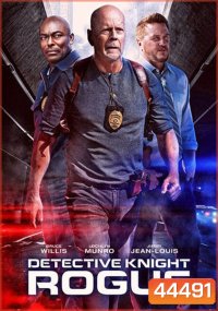 Detective Knight: Rogue (2022) นักสืบไนท์: คนอึดล่าระห่ำ