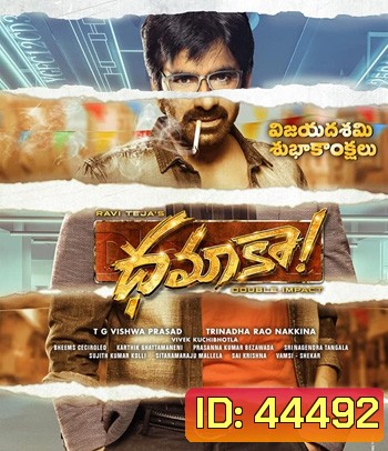 Dhamaka (2022)