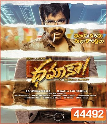 Dhamaka (2022)