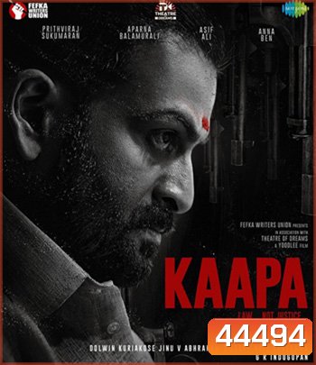 Kaapa (2022) แลกด้วยเลือด
