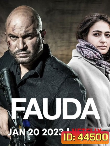 Fauda Season 4 (2023) 12 ตอนจบ