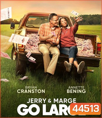 Jerry and Marge Go Large (2022) เจอร์รี่และมาร์จ ถอดรหัสลับขุมทรัพย์ล็อตเตอร์รี่