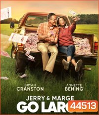 Jerry and Marge Go Large (2022) เจอร์รี่และมาร์จ ถอดรหัสลับขุมทรัพย์ล็อตเตอร์รี่