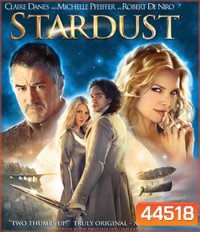 Stardust (2007) ศึกมหัศจรรย์ ปาฏิหาริย์รักจากดวงดาว