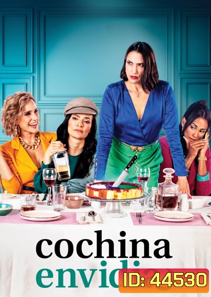 Cochina Envidia Season 1 (2022) 6 ตอน